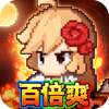 小小勇者