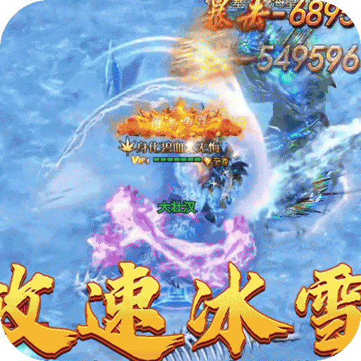 热血之怒