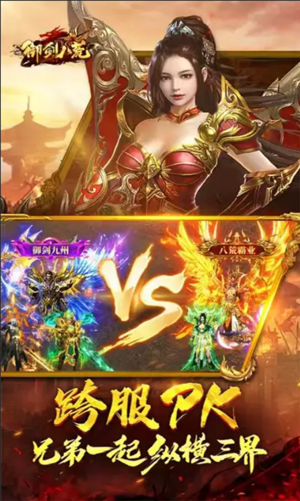 为你揭开《御剑八荒》那神秘而又迷人的面纱，带你领略这款游戏独一无二的魅力！